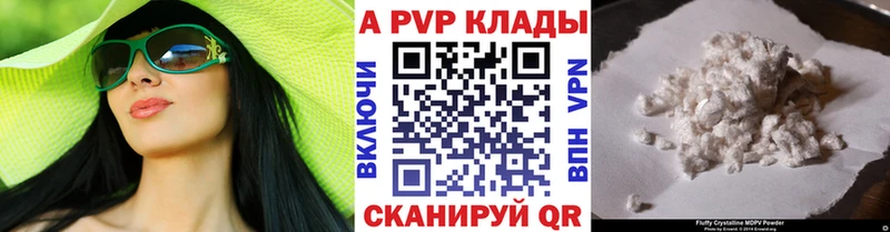 купить  цена  Каменск-Шахтинский  Alfa_PVP Соль 