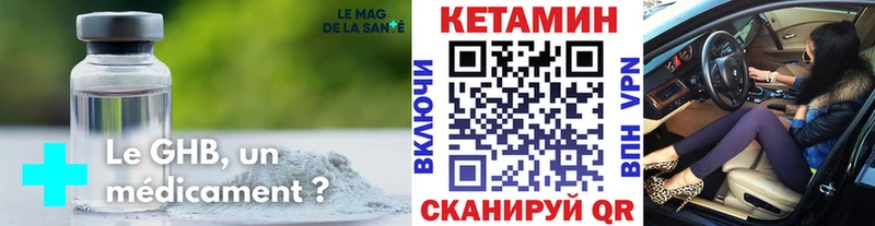 КЕТАМИН VHQ Каменск-Шахтинский