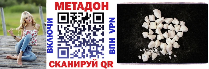 площадка формула  Каменск-Шахтинский  Метадон methadone 